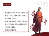 初中语文部编版九年级上册-岳阳楼记 课件+教案