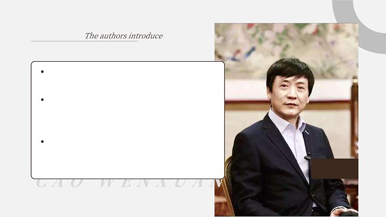 初中语文部编版九年级上册-孤独之旅 课件+教案03