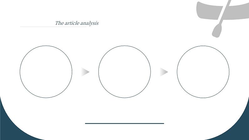 初中语文部编版九年级上册-我的叔叔于勒 课件+教案08