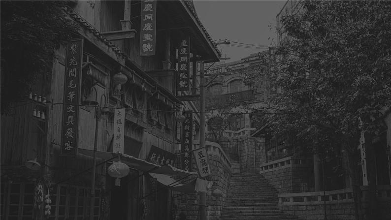 初中语文部编版九年级上册-中国人失掉自信力了吗？ 课件+教案02