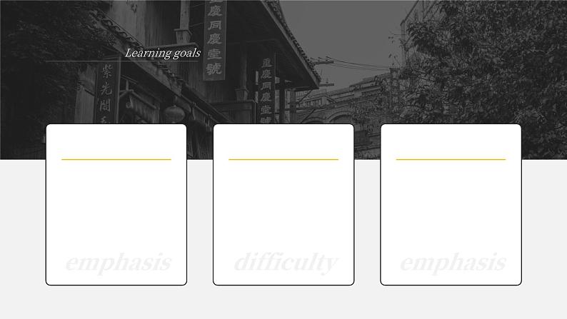 初中语文部编版九年级上册-中国人失掉自信力了吗？ 课件+教案03