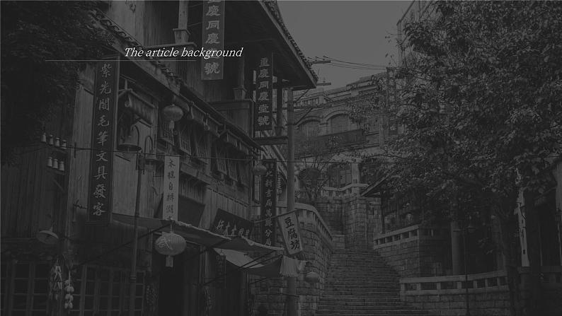 初中语文部编版九年级上册-中国人失掉自信力了吗？ 课件+教案06