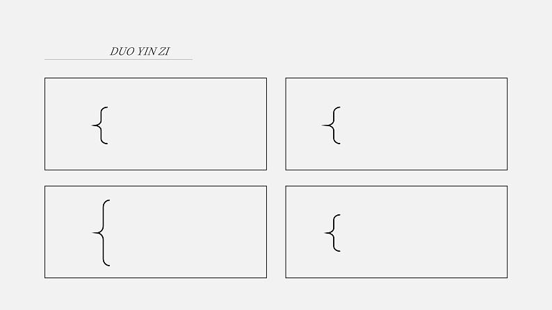 初中语文部编版九年级上册-中国人失掉自信力了吗？ 课件+教案08
