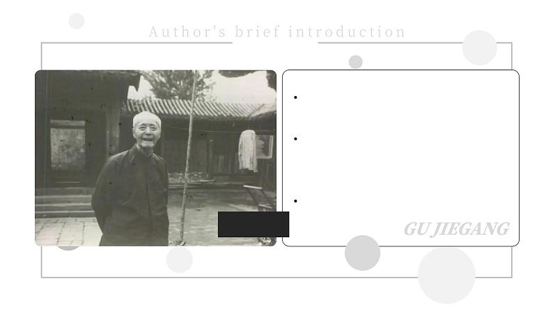 初中语文部编版九年级上册-怀疑与学问 课件+教案05