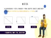 初中语文部编版九年级上册-谈创造性思维 课件+教案