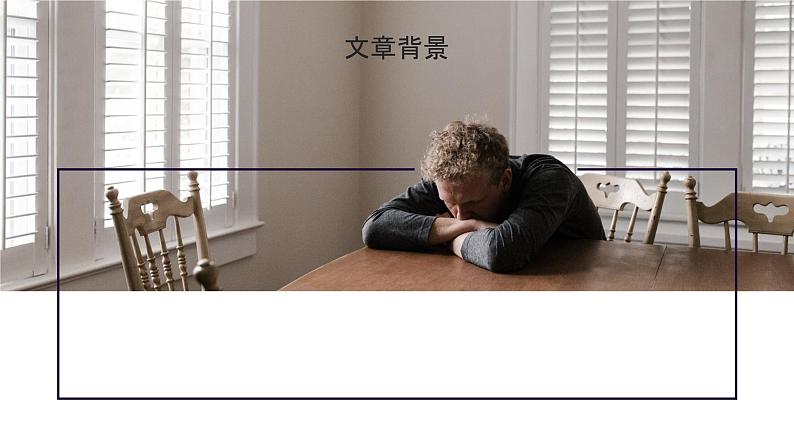 初中语文部编版九年级上册-谈创造性思维 课件+教案05