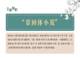 初中语文部编版九年级上册-智取生辰纲 课件+教案
