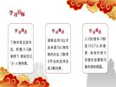 初中语文部编版九年级上册-范进中举 课件+教案