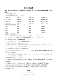 山东省威海市荣成市16校联盟（五四制）2022-2023学年七年级下学期期末语文试题（含答案）