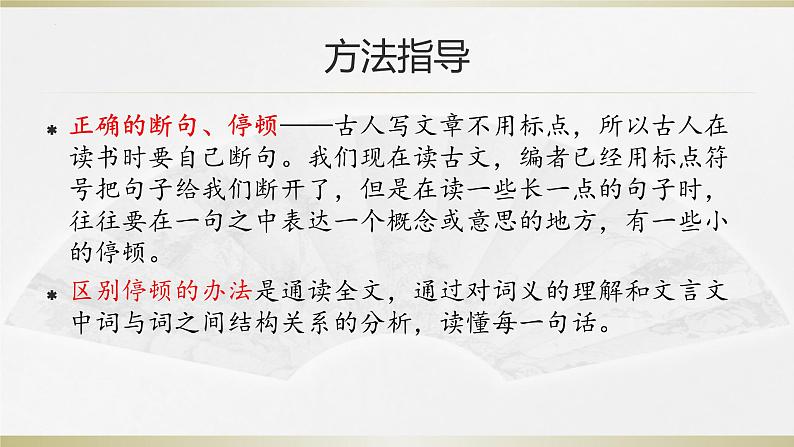 第08课 《世说新语二则》-2023-2024学年七年级语文上册课件（统编版）第7页