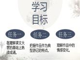 第10课《小石潭记》课件