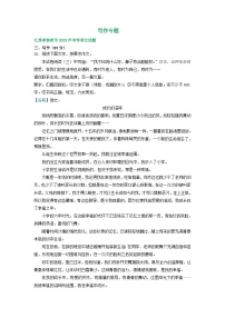 江苏省徐州市2021-2023年三年中考语文试卷分类汇编：文学类文本阅读