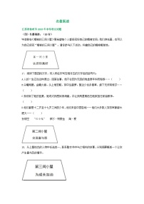 江苏省徐州市2021-2023年三年中考语文试卷分类汇编：名著阅读