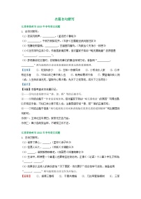 江苏省徐州市2021-2023年三年中考语文试卷分类汇编：名篇名句默写