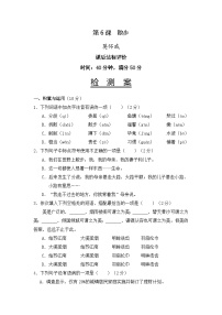 初中语文人教部编版七年级上册散步习题
