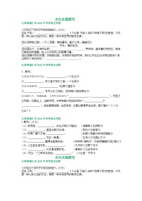 江苏省镇江市2021-2023年三年中考语文试卷分类汇编：名句名篇默写