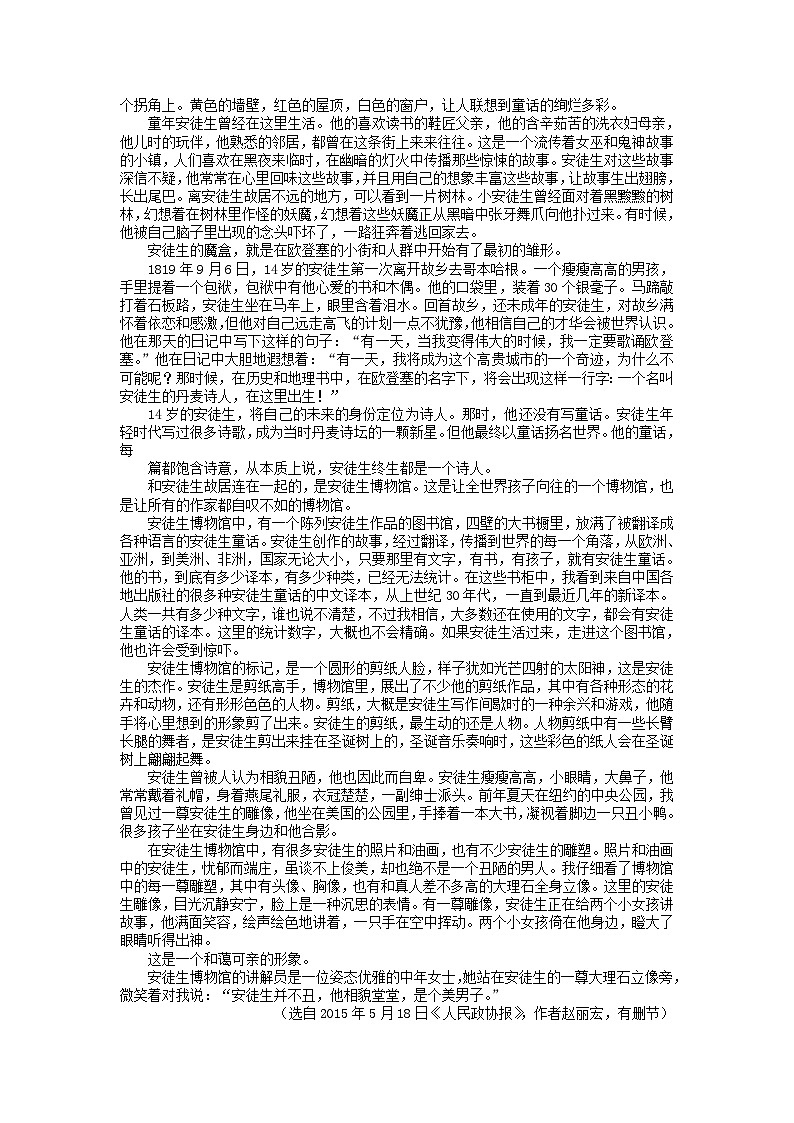 江苏省苏州市2021-2023年三年中考语文试卷分类汇编：文学类文本阅读第3页
