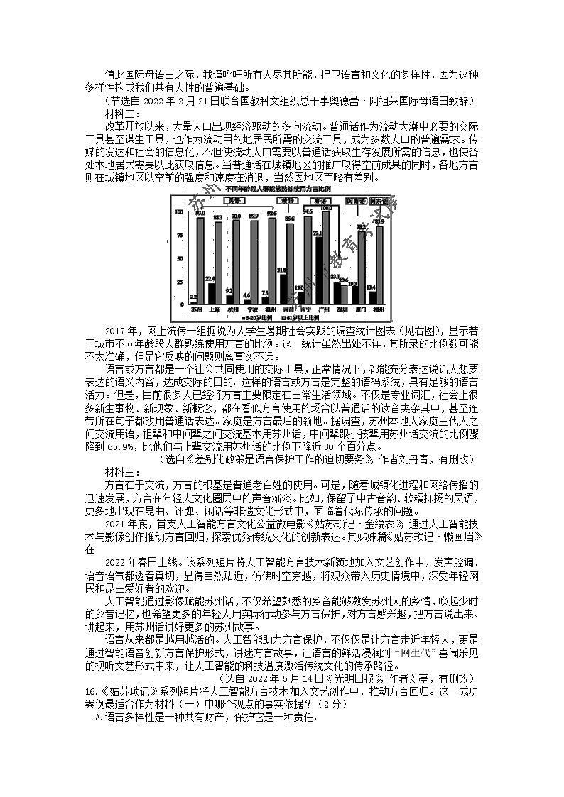 江苏省苏州市2021-2023年三年中考语文试卷分类汇编：非文学类文本阅读03