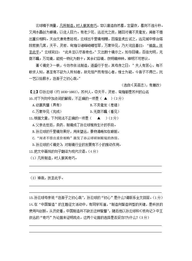 江苏省苏州市2021-2023年三年中考语文试卷分类汇编：文言文阅读03