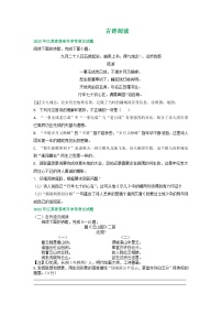 江苏省苏州市2021-2023年三年中考语文试卷分类汇编：古诗阅读