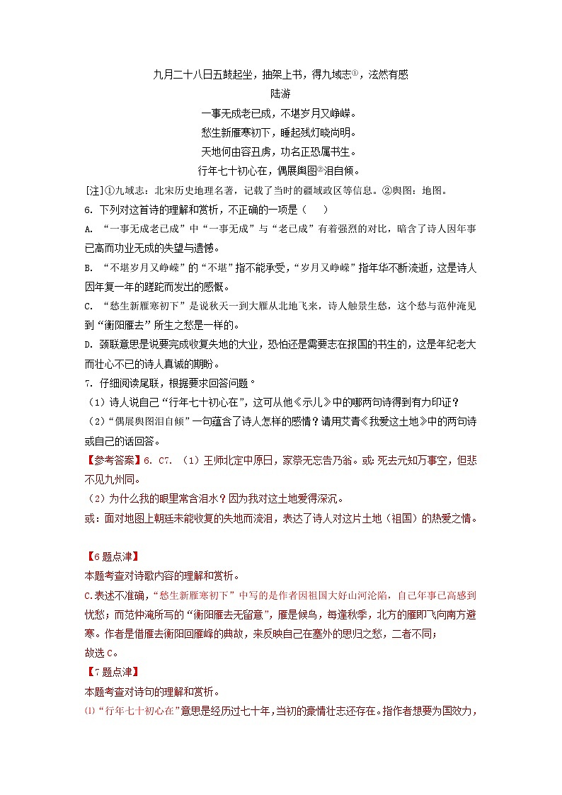 江苏省苏州市2021-2023年三年中考语文试卷分类汇编：古诗阅读03