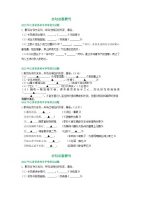 江苏省苏州市2021-2023年三年中考语文试卷分类汇编：名句名篇默写