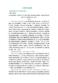 江苏省连云港市2021-2023年三年中考语文试卷分类汇编：文学类文本阅读