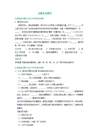 江苏省连云港市2021-2023年三年中考语文试卷分类汇编：名篇名句默写