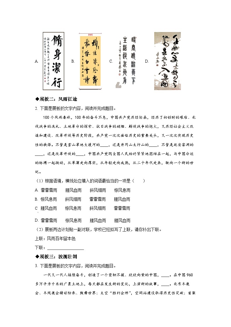 2022-2023年甘肃省庆阳市中考语文模拟试卷（一模）含解析02