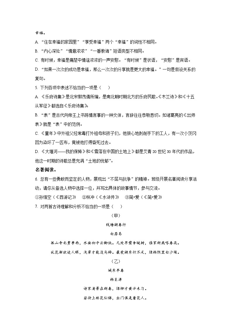 2022-2023年辽宁省阜新市太平区中考语文模拟试卷（一模）含解析02