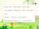 第1课 春 课件