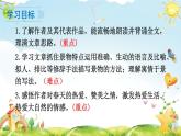 第1课 春 课件