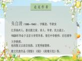 第1课 春 课件