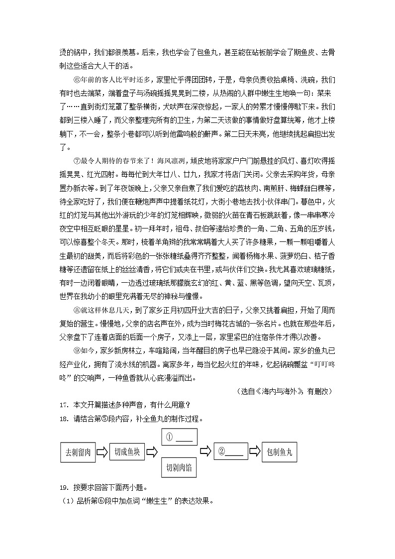 江苏省泰州市2021-2023年三年中考语文试卷分类汇编：文学类文本阅读02