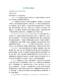 江苏省泰州市2021-2023年三年中考语文试卷分类汇编：非文学类文本阅读