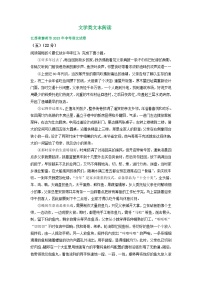 江苏省泰州市2021-2023年三年中考语文试卷分类汇编：文学类文本阅读