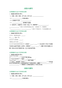 江苏省泰州市2021-2023年三年中考语文试卷分类汇编：名篇名句默写