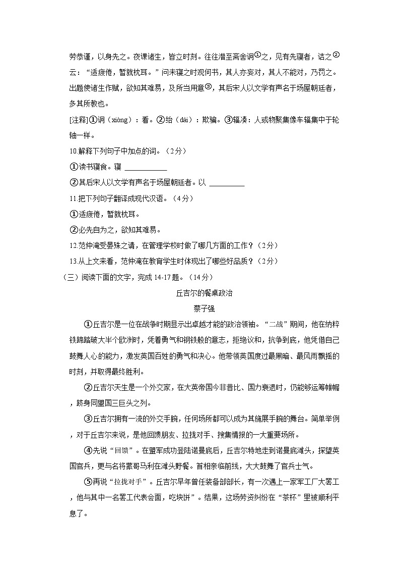 2022-2023学年广西梧州市万秀区七年级下学期期末语文试卷（含解析）03