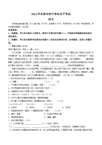 2023年吉林省长春市中考语文真题