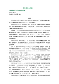 江苏省徐州市2021-2023年三年中考语文试卷分类汇编：写作专题