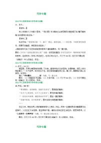 江苏省苏州市2021-2023年三年中考语文试卷分类汇编：写作专题