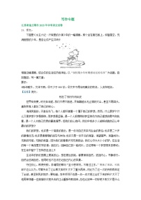 江苏省连云港市2021-2023年三年中考语文试卷分类汇编：写作专题