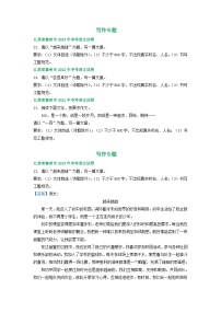 江苏省泰州市2021-2023年三年中考语文试卷分类汇编：写作专题