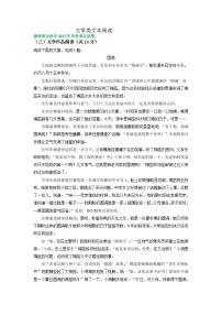 湖南省长沙市2021-2023年三年中考语文试卷分类汇编：文学类文本阅读