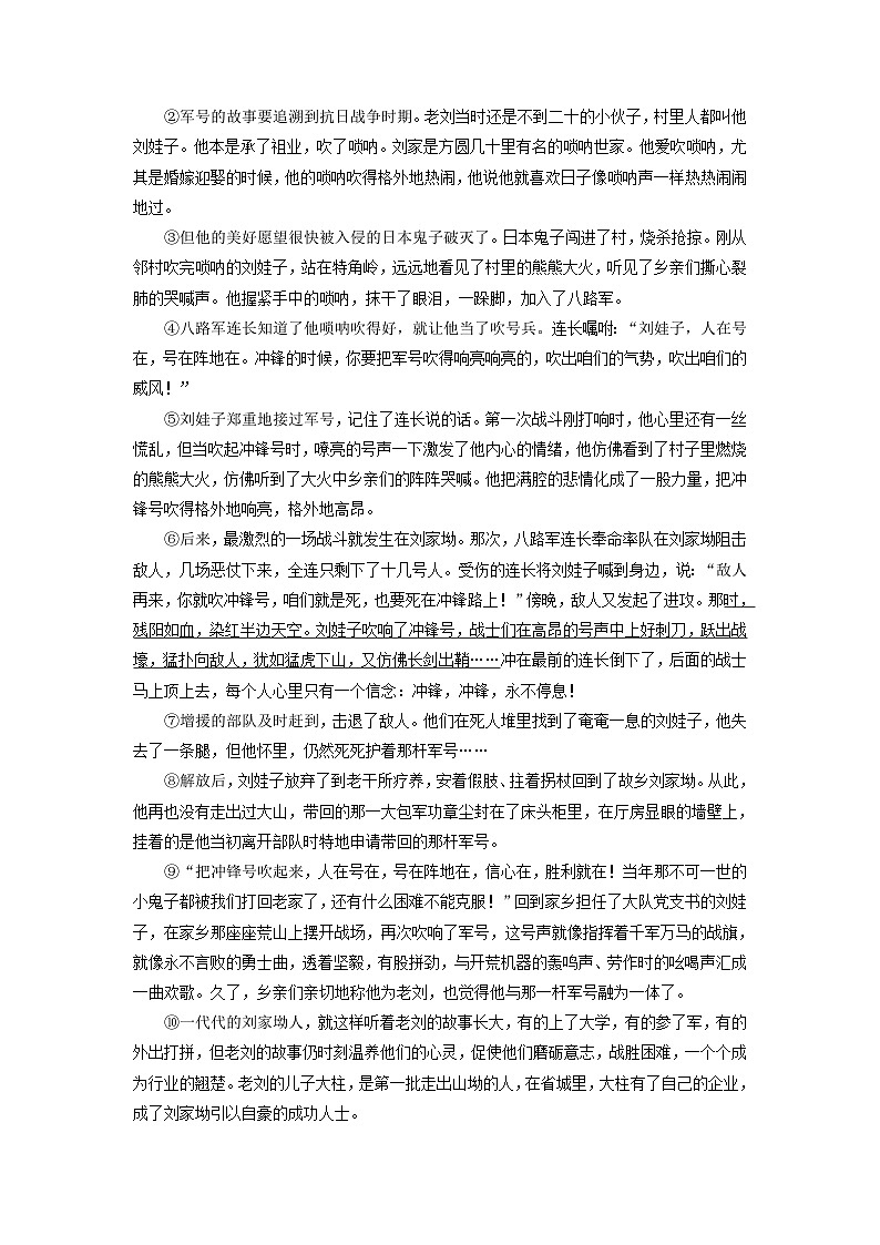 湖南省长沙市2021-2023年三年中考语文试卷分类汇编：文学类文本阅读03