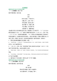 湖南省长沙市2021-2023年三年中考语文试卷分类汇编：古诗阅读