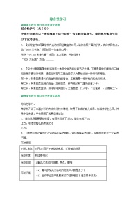 湖南省长沙市2021-2023年三年中考语文试卷分类汇编：综合性学习