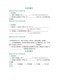 湖南省长沙市2021-2023年三年中考语文试卷分类汇编：古诗文默写