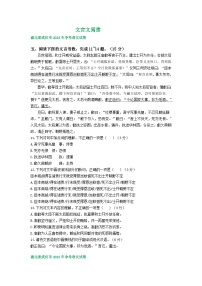 湖北省武汉市三年（2021-2023）中考语文试卷分类汇编：文言文阅读