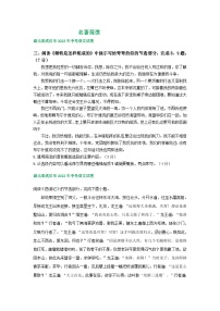 湖北省武汉市三年（2021-2023）中考语文试卷分类汇编：名著阅读